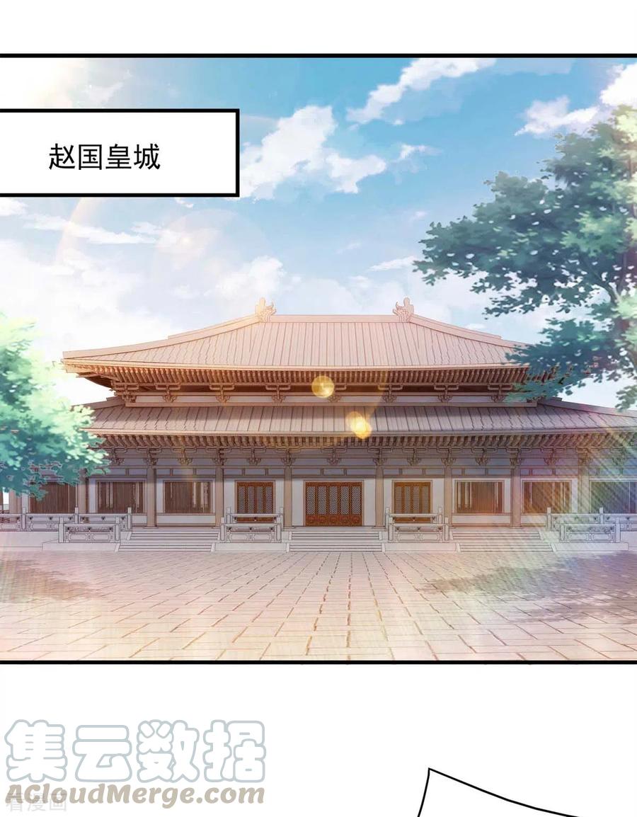 我有百万技能点动漫在线观看樱花漫画,第57话 赵国藏经阁1图