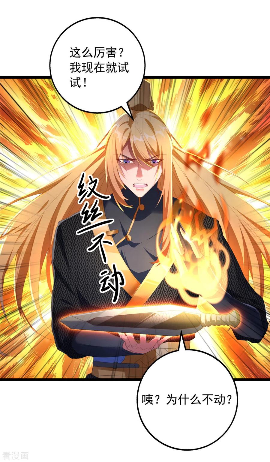 第33话 没人能说我不行3
