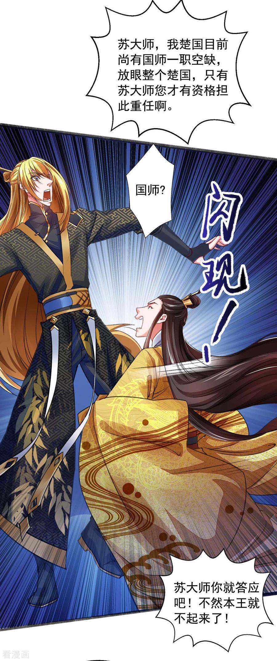 第14话 送货上门4