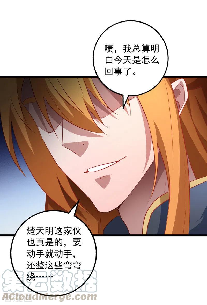 第36话 孤注一掷2