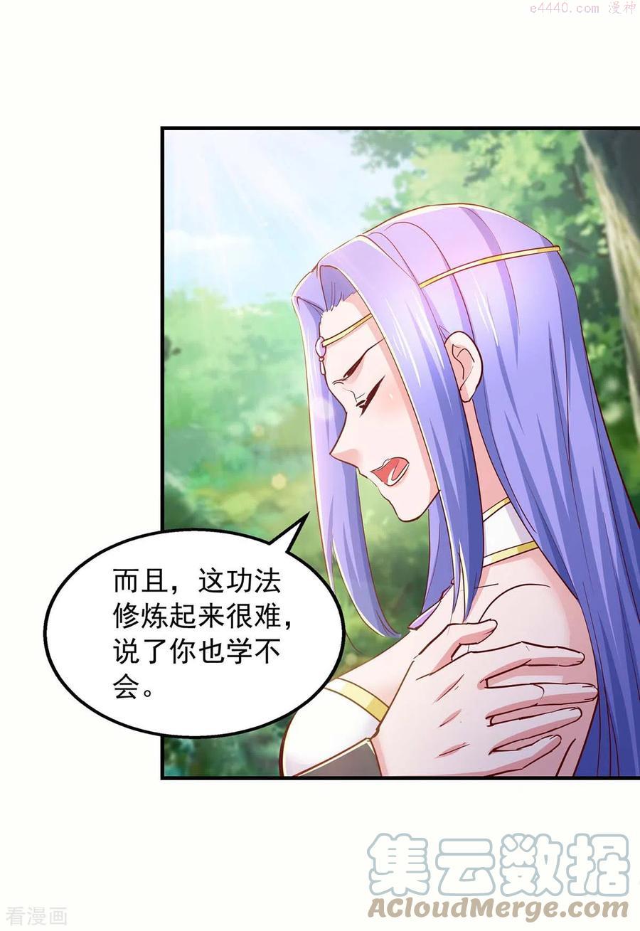 第82话 不死不灭图2