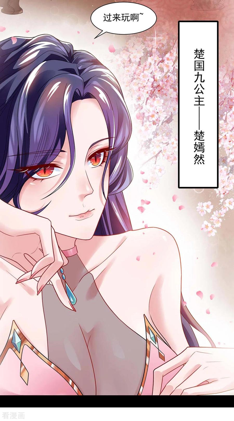 我有百万技能点动漫在线观看樱花漫画,第3话 人质福利3图