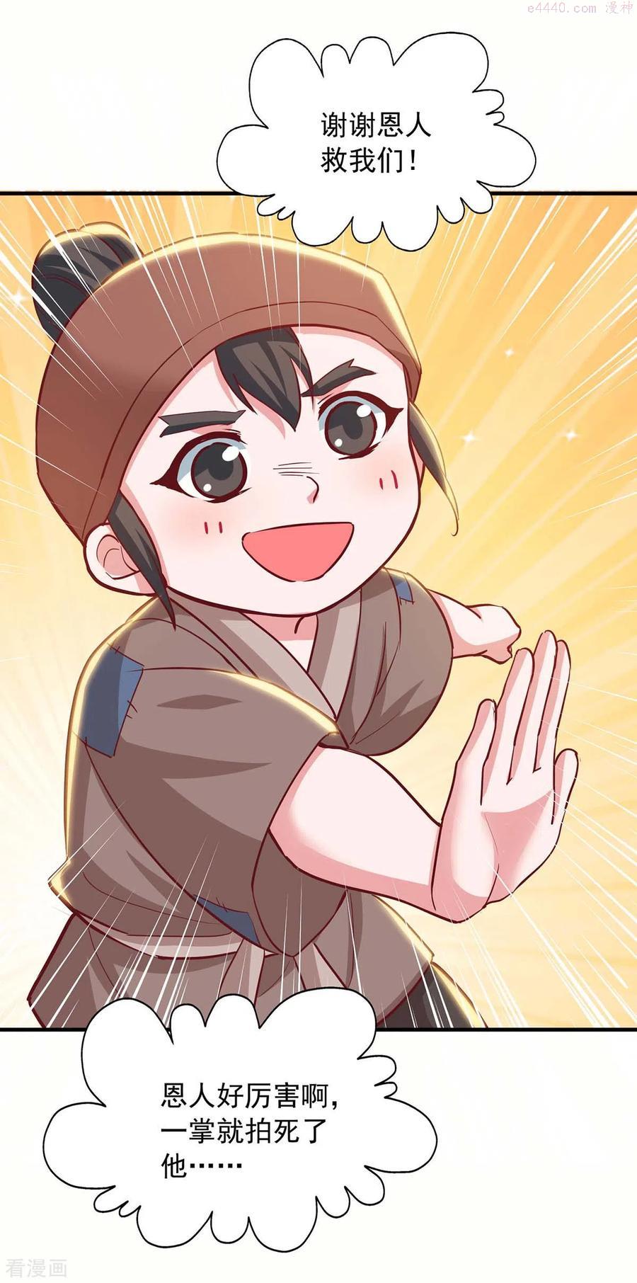 第84话 铸剑七子1