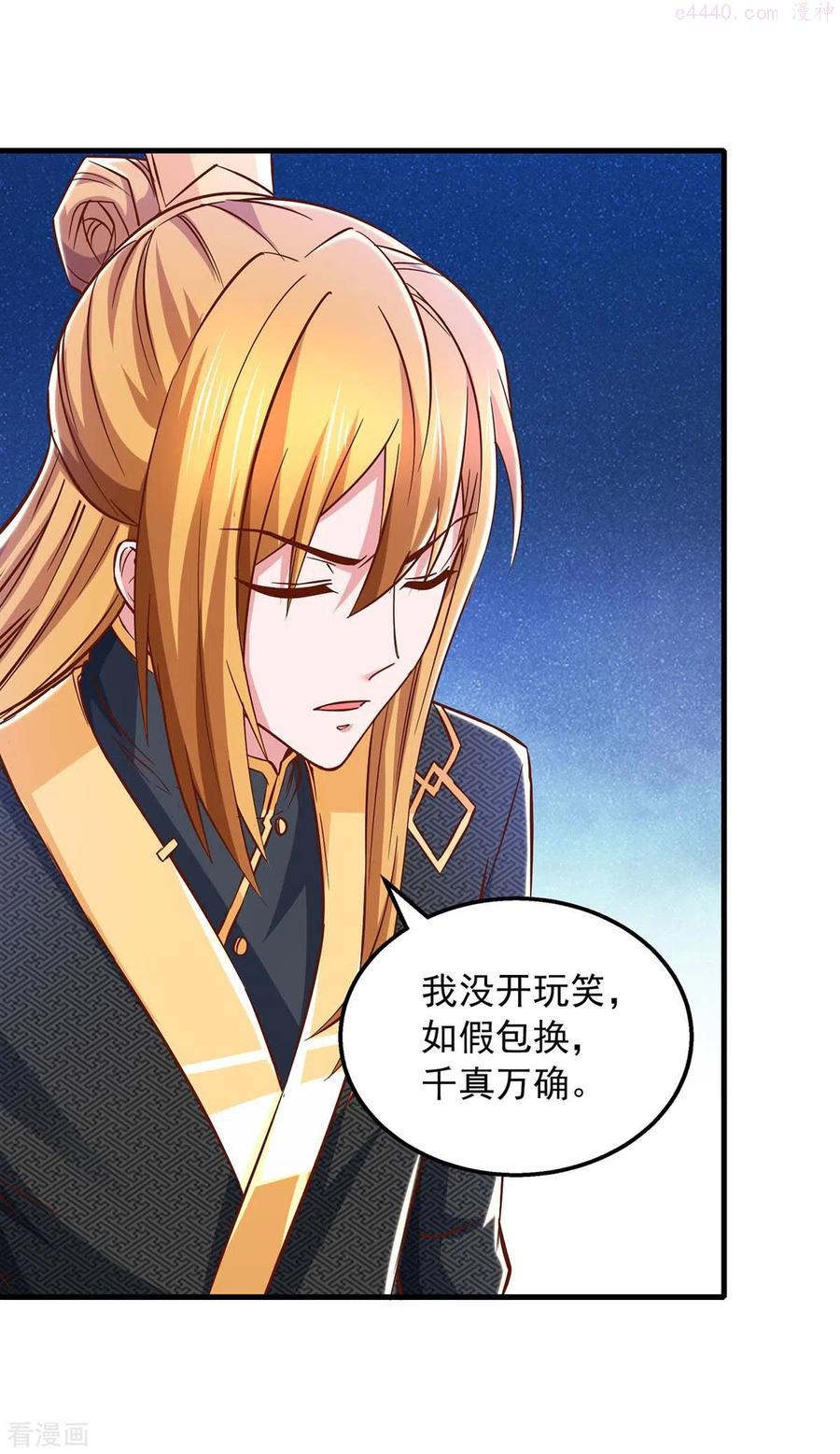 我有百万技能点动漫在线观看樱花漫画,第92话 男人的辛苦你不懂2图