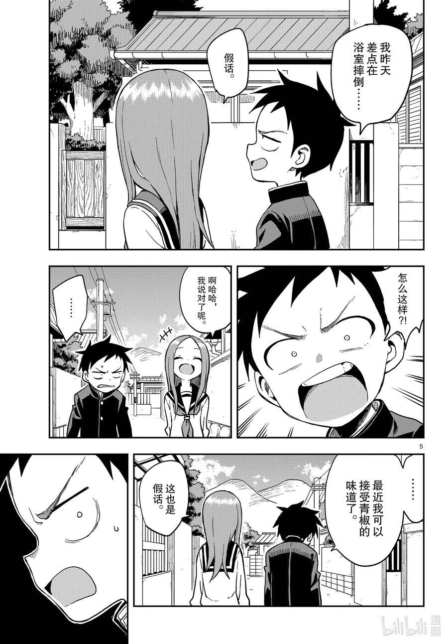 擅长捉弄的高木同学有第四季吗漫画,138 谎言与真实5图