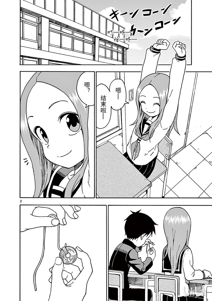 擅长捉弄的高木同学有第四季吗漫画,058 催眠术2图