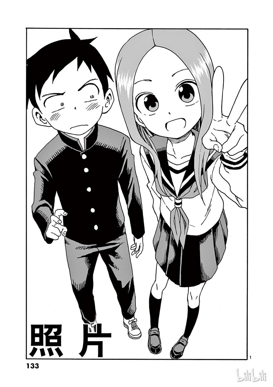 擅长捉弄的高木同学真人版免完整漫画,036 照片1图
