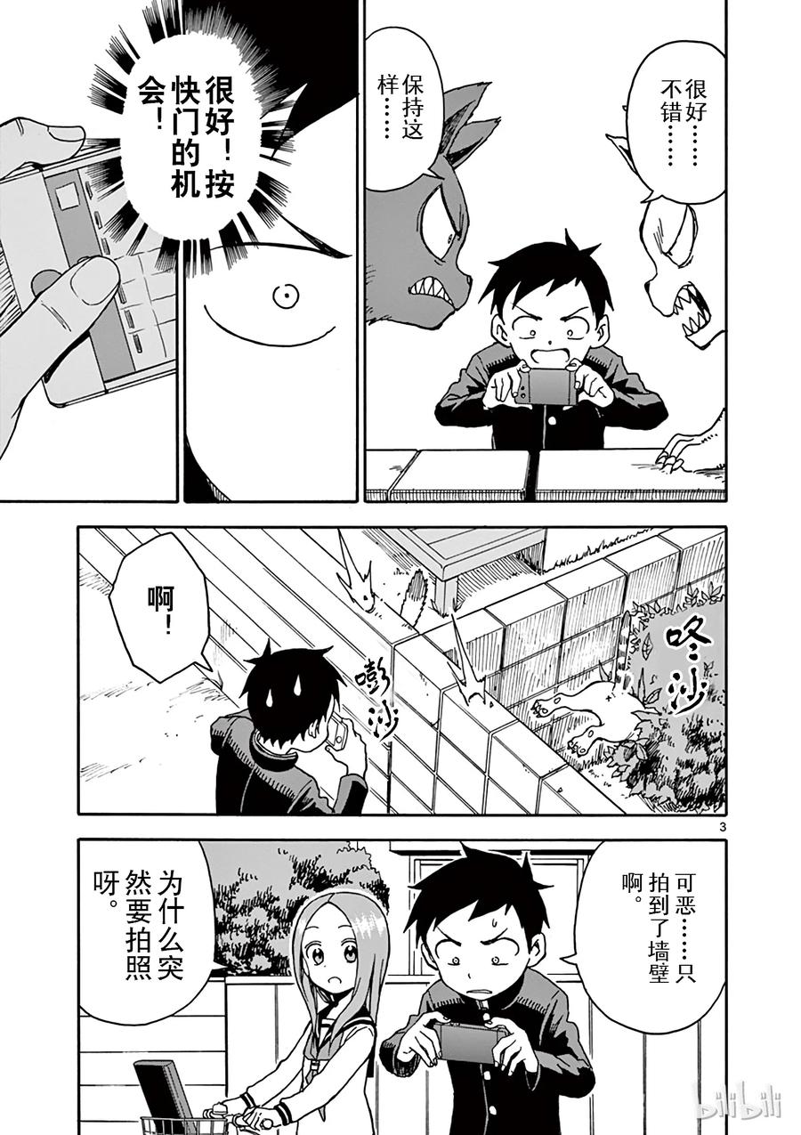 擅长捉弄的高木同学真人版免完整漫画,036 照片3图