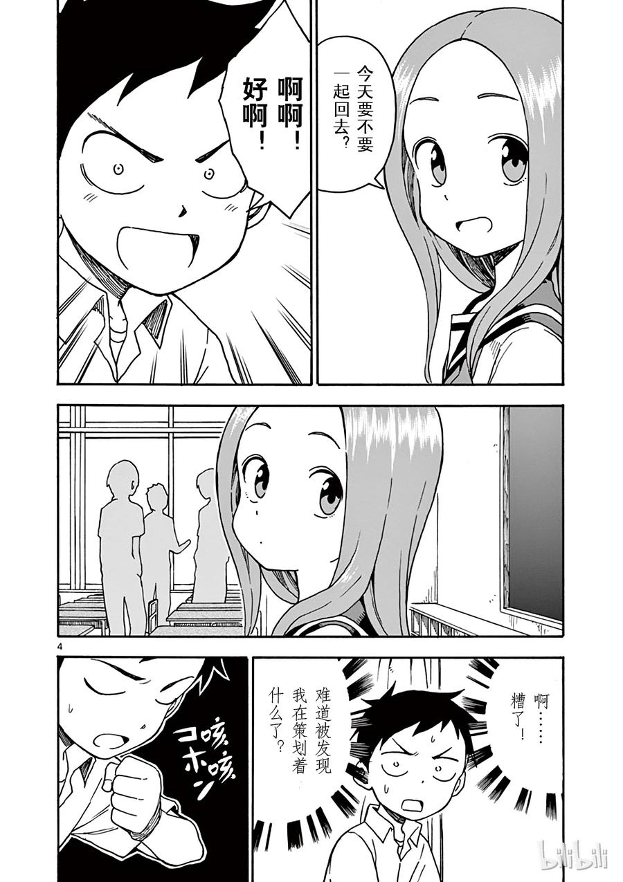 擅长捉弄的高木同学有第四季吗漫画,032 邀请4图