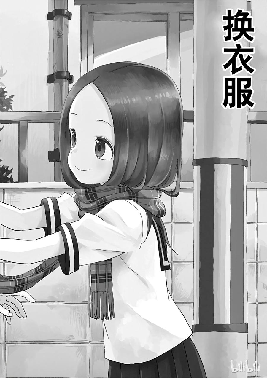 擅长捉弄的高木同学有第四季吗漫画,091 换衣服5图