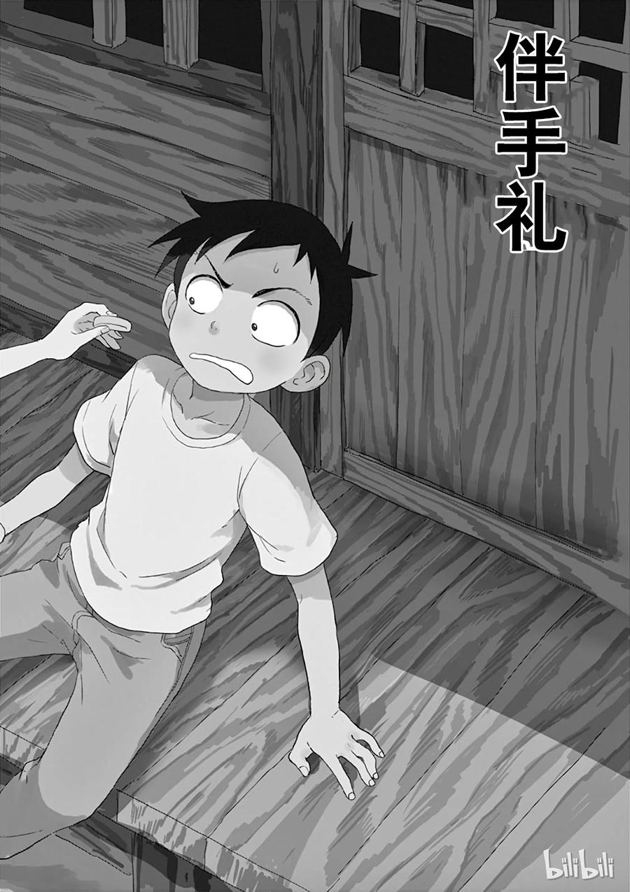 擅长捉弄的高木同学第三季免费观看樱花动漫漫画,057 伴手礼2图
