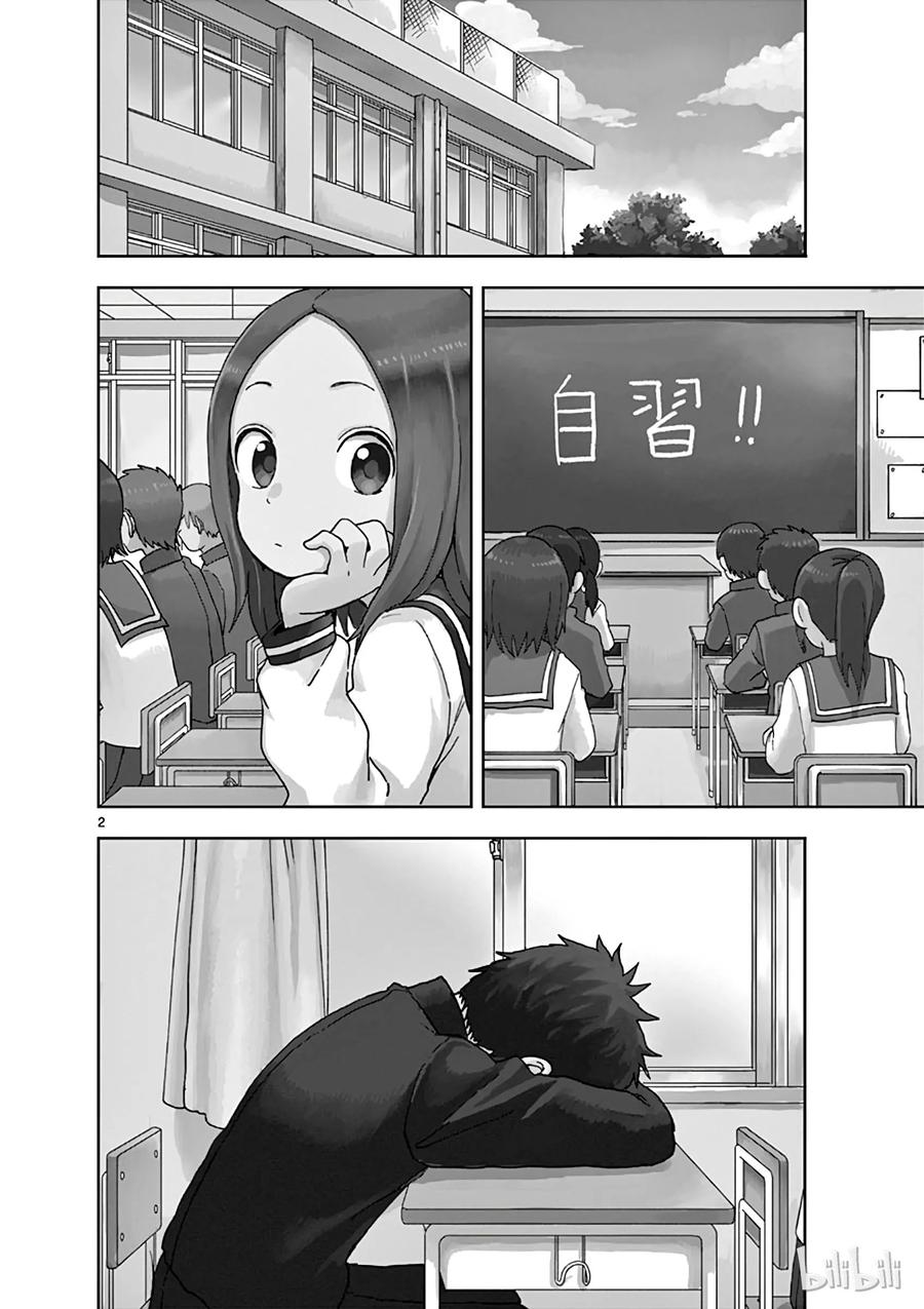 擅长捉弄的高木同学真人版免完整漫画,082 西片3图