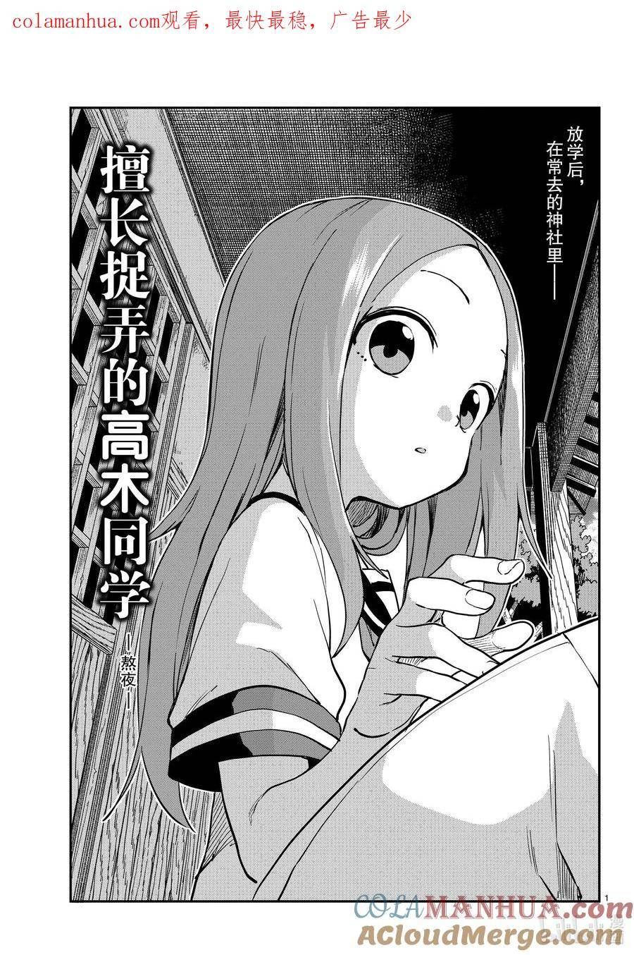 171 熬夜0