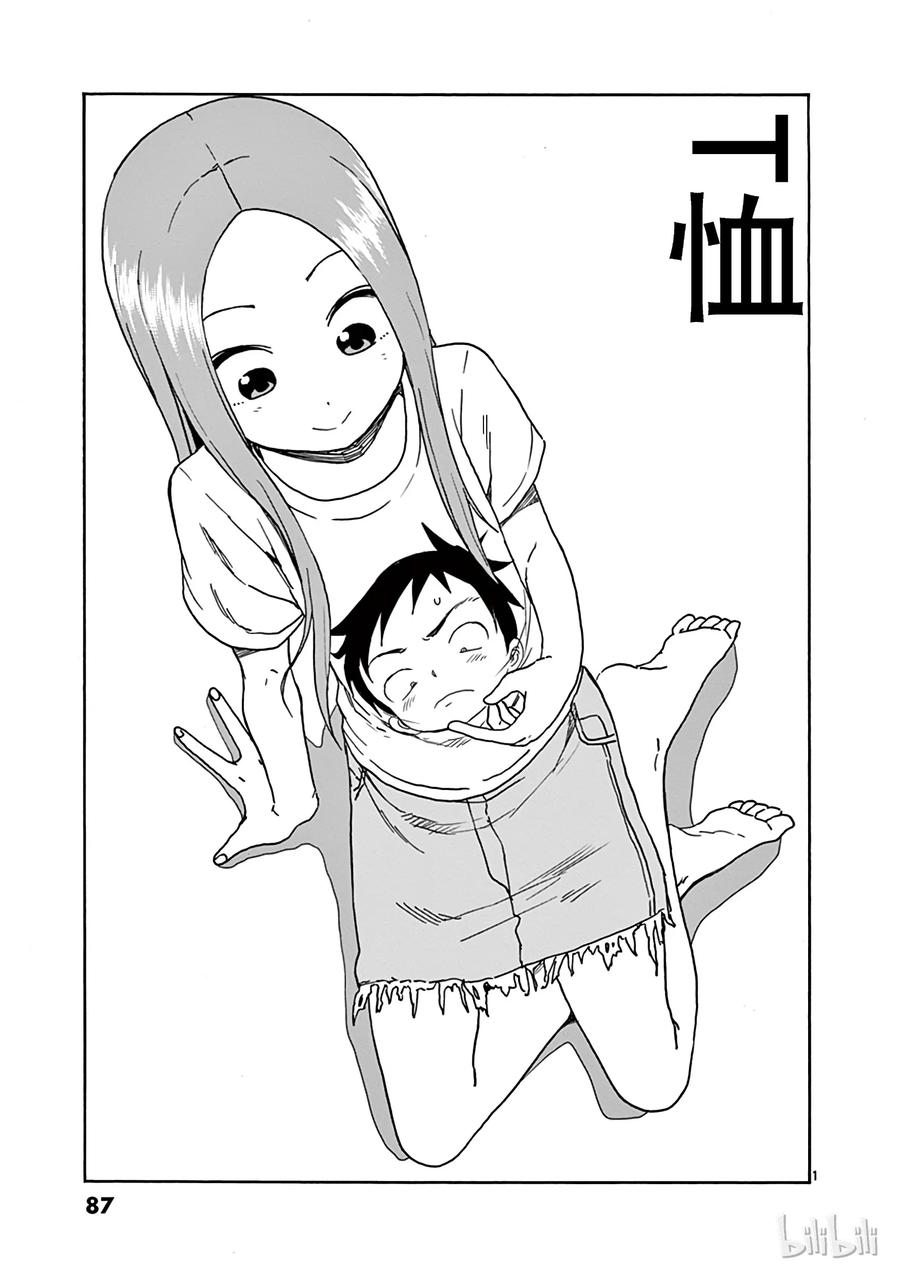 擅长捉弄的高木同学有第四季吗漫画,060 T恤1图
