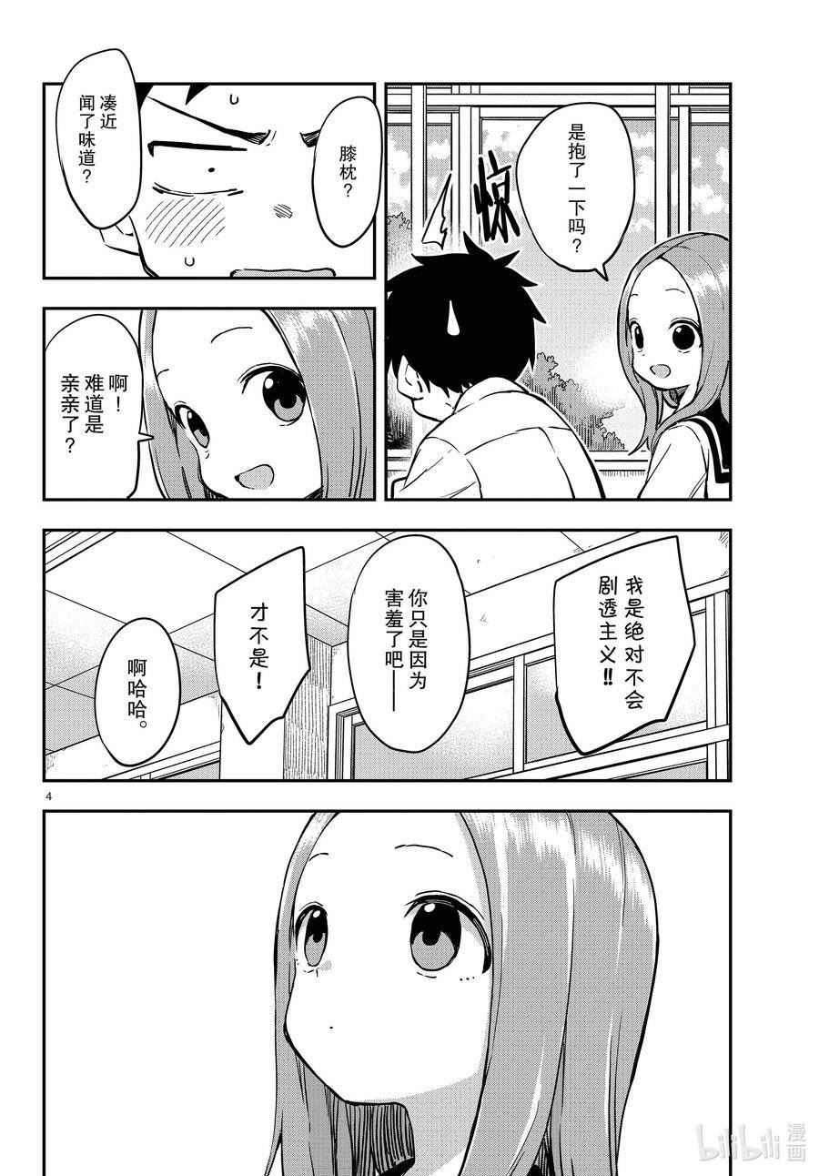 171 熬夜3