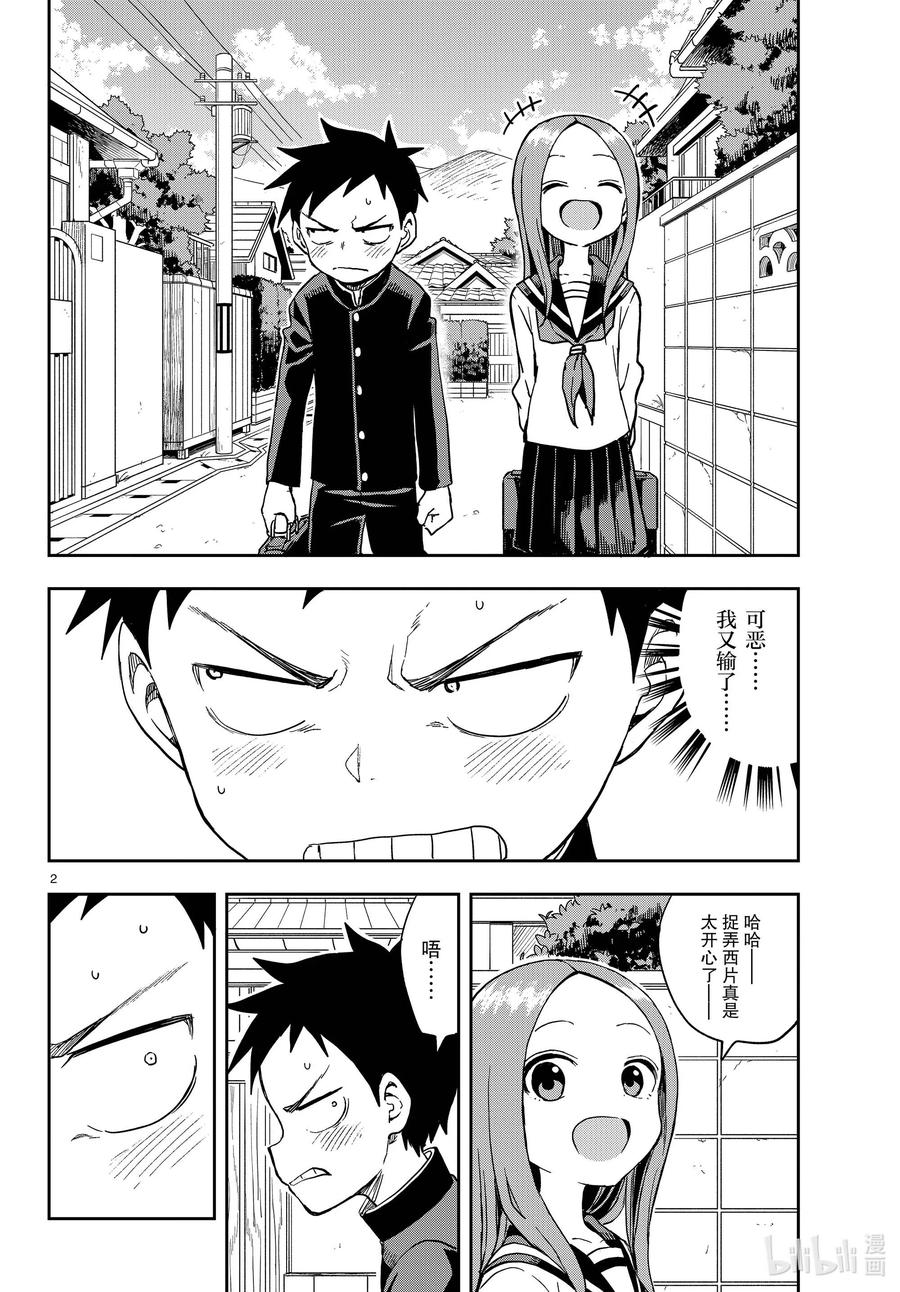 擅长捉弄的高木同学有第四季吗漫画,138 谎言与真实2图