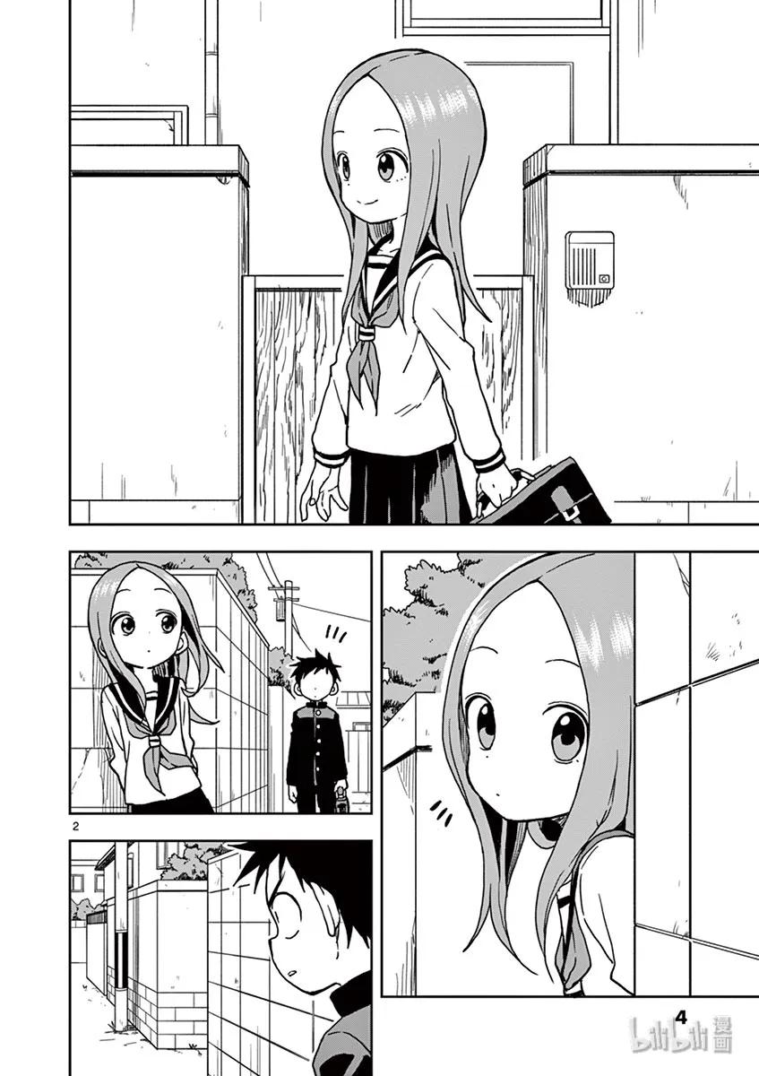 擅长捉弄的高木同学有第四季吗漫画,109 感应5图