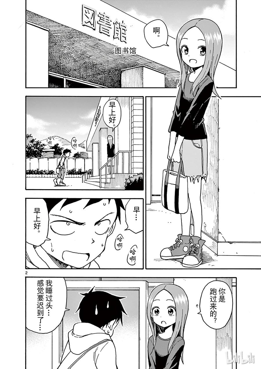 擅长捉弄的高木同学有第四季吗漫画,060 T恤2图