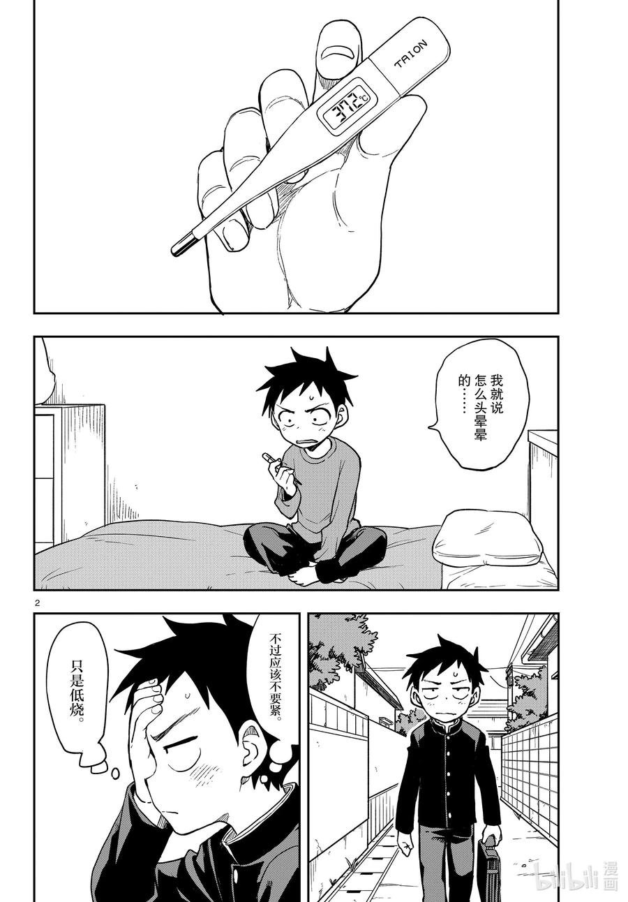 137 低烧1