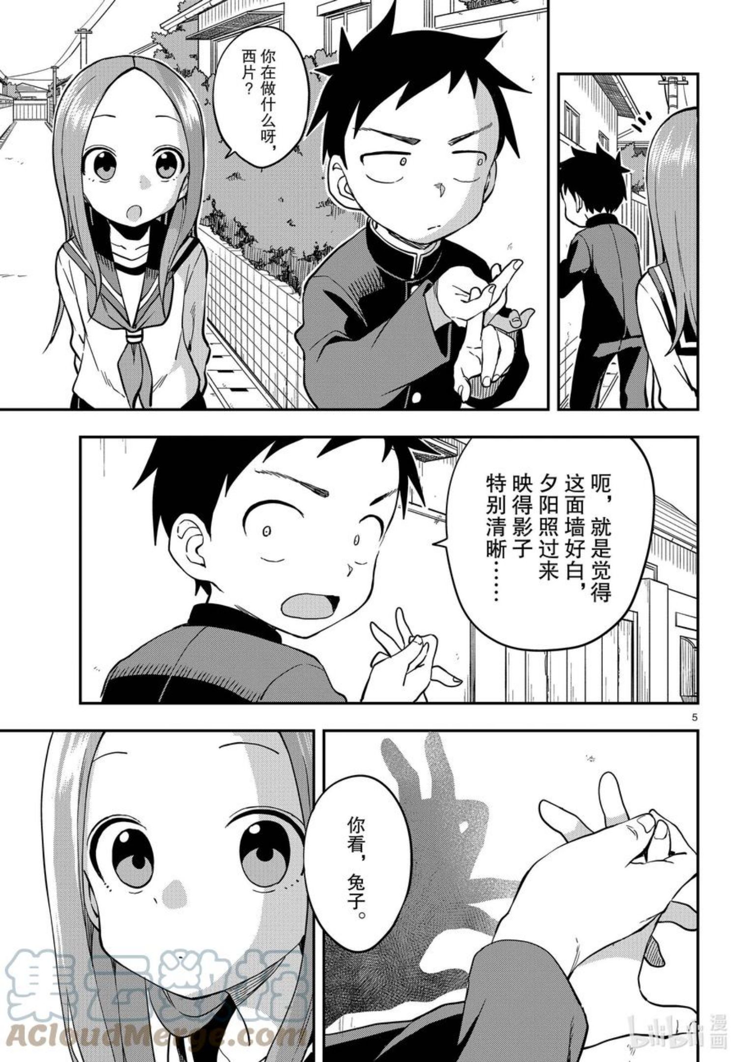擅长捉弄的高木同学真人版免完整漫画,156 手影游戏5图