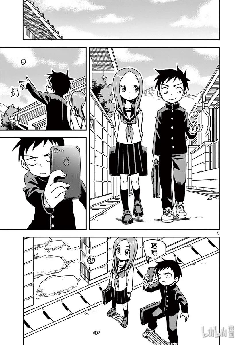 擅长捉弄的高木同学真人版免完整漫画,104 UFO5图