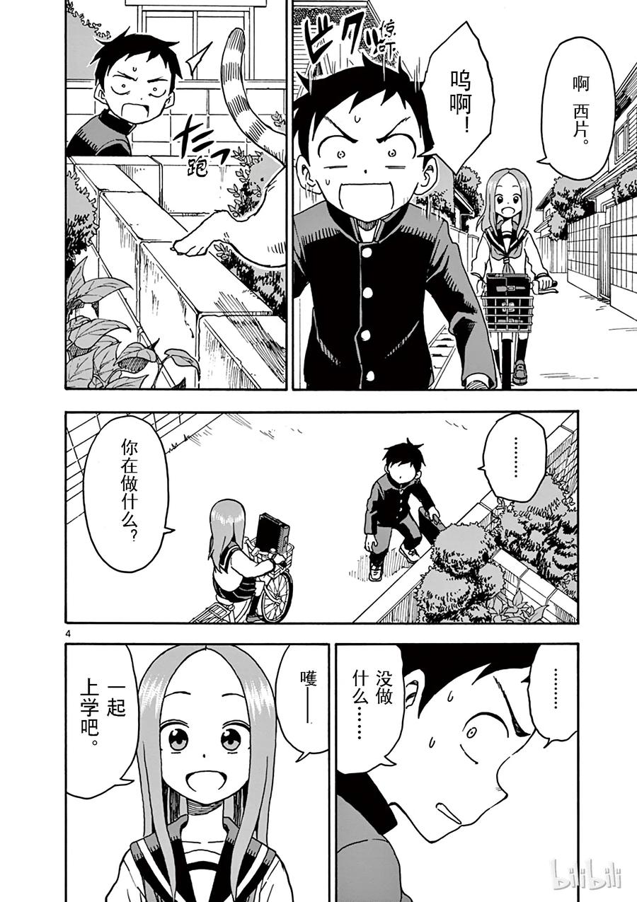 擅长捉弄的高木同学有第四季吗漫画,034 猫4图