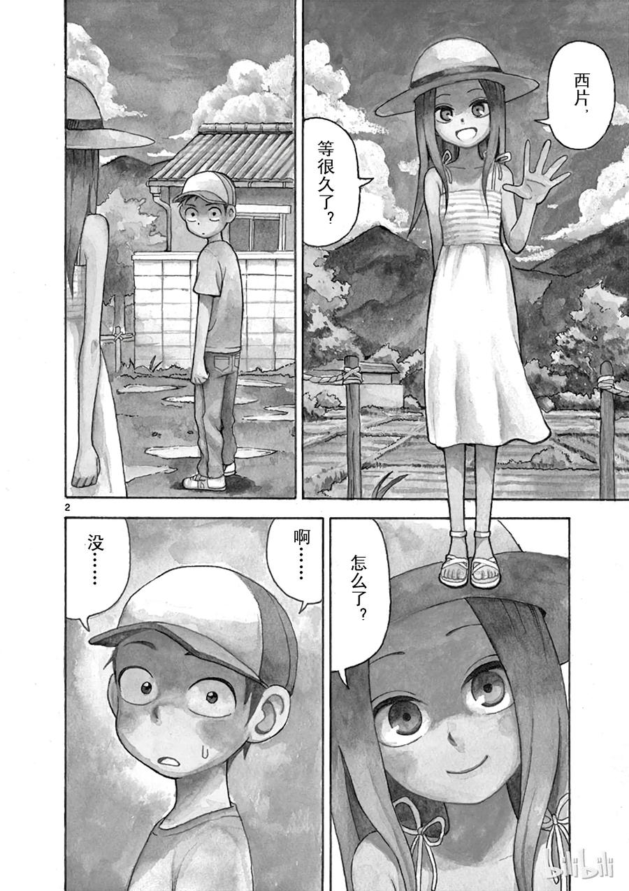 擅长捉弄的高木同学真人版免完整漫画,019 试胆量5图