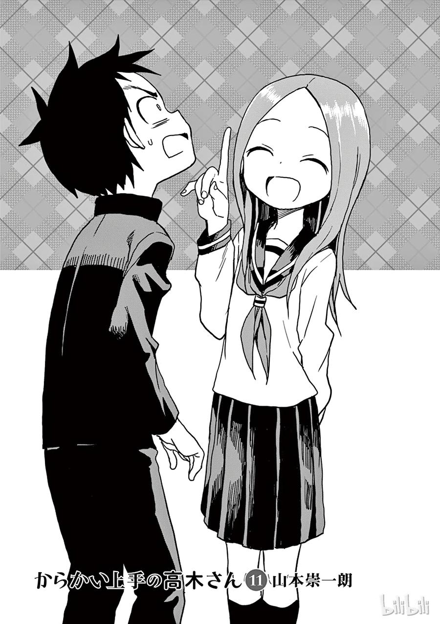 擅长捉弄的高木同学有第四季吗漫画,091 换衣服2图
