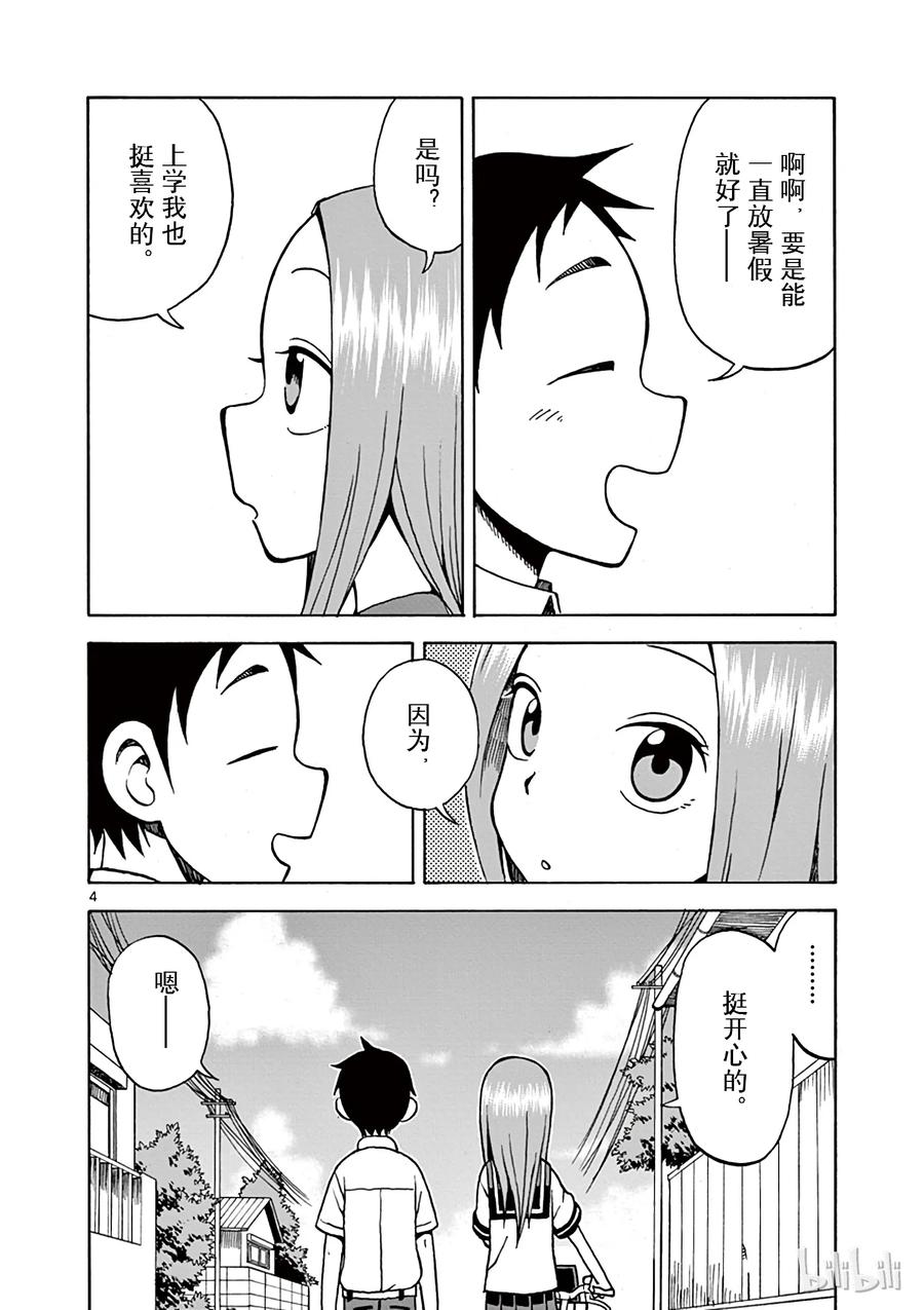 擅长捉弄的高木同学有第四季吗漫画,015 带人骑车4图
