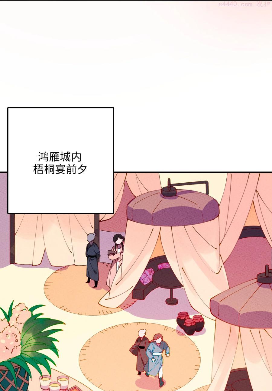 正道圣皇的我娶了邪道魔尊剧情漫画,053 玩弄于股掌3图