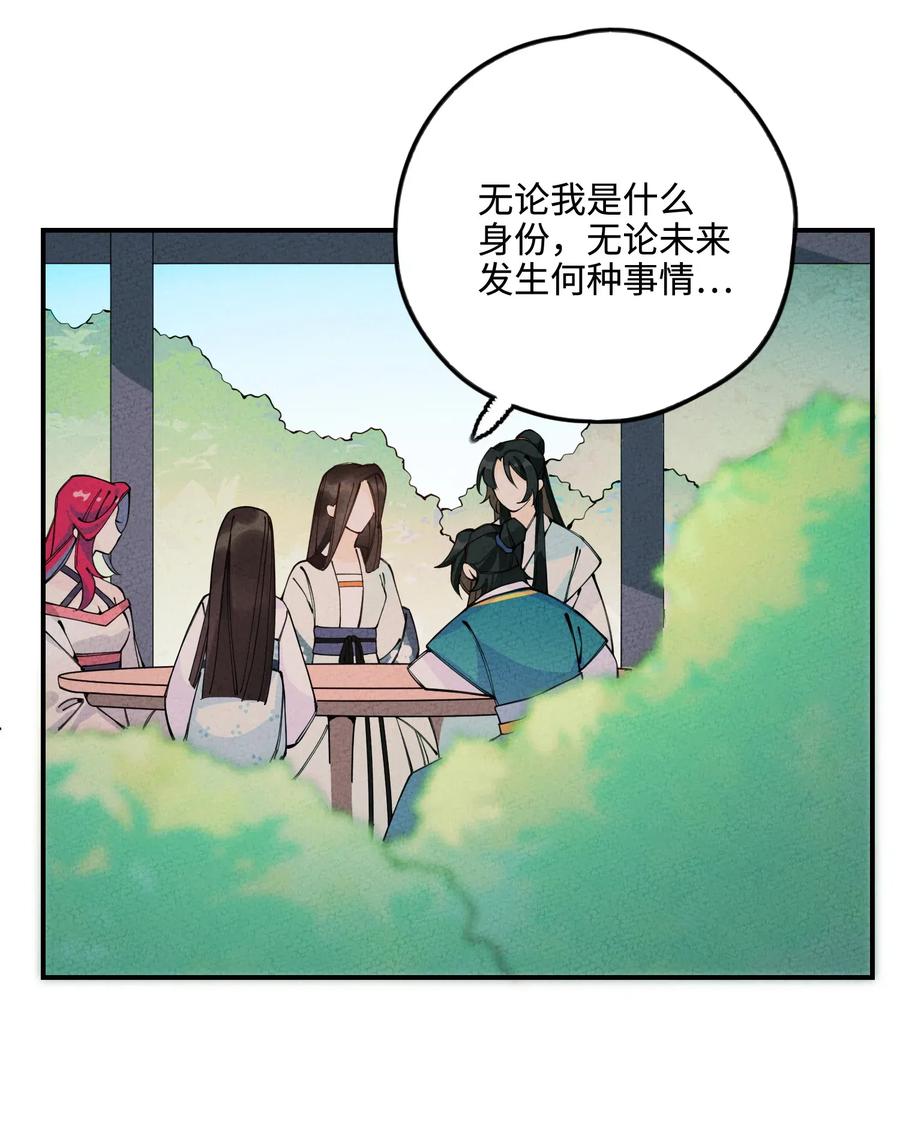 023 赴梧桐宴1