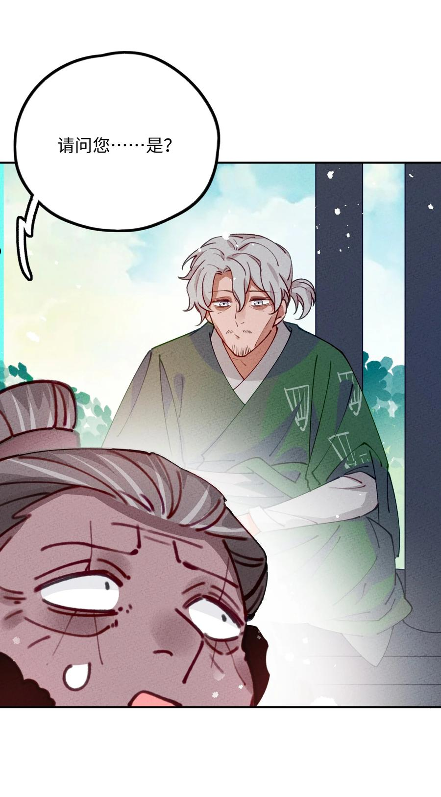 正道圣皇的我娶了邪道魔尊？！漫画,069 帝鸿圣皇4图