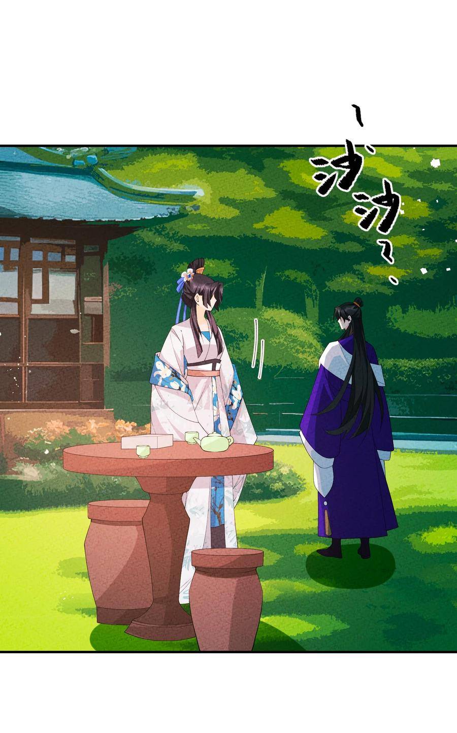 正道圣皇的我娶了邪道魔尊小说笔趣阁漫画,105 好想你啊3图