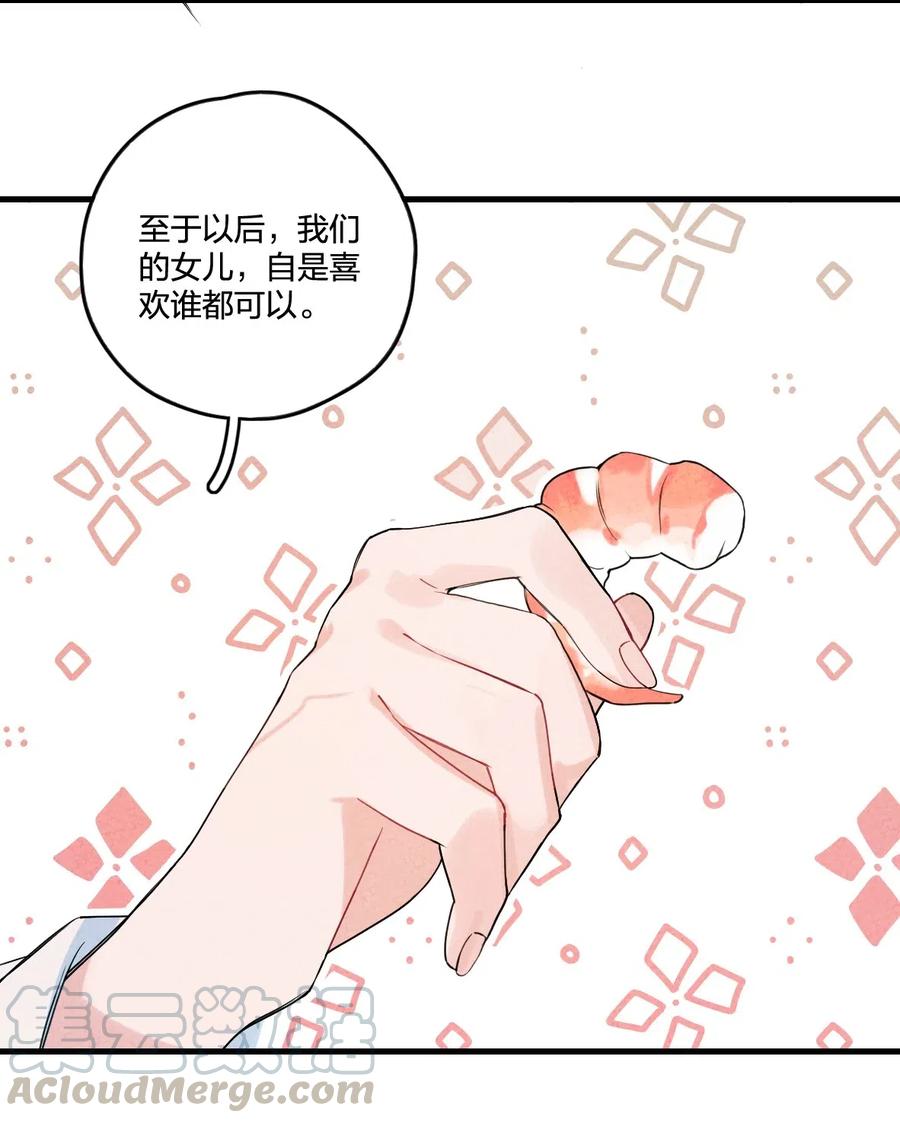 正道圣皇的我娶了邪道魔尊？！漫画,002 肯定会4图