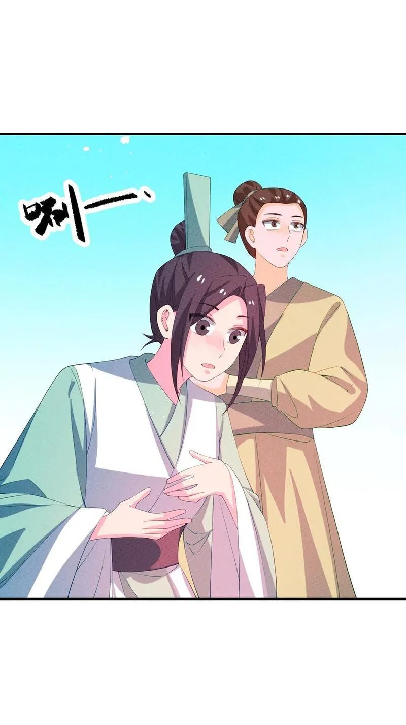 正道圣皇的我娶了邪道魔尊？！漫画,123 母亲5图