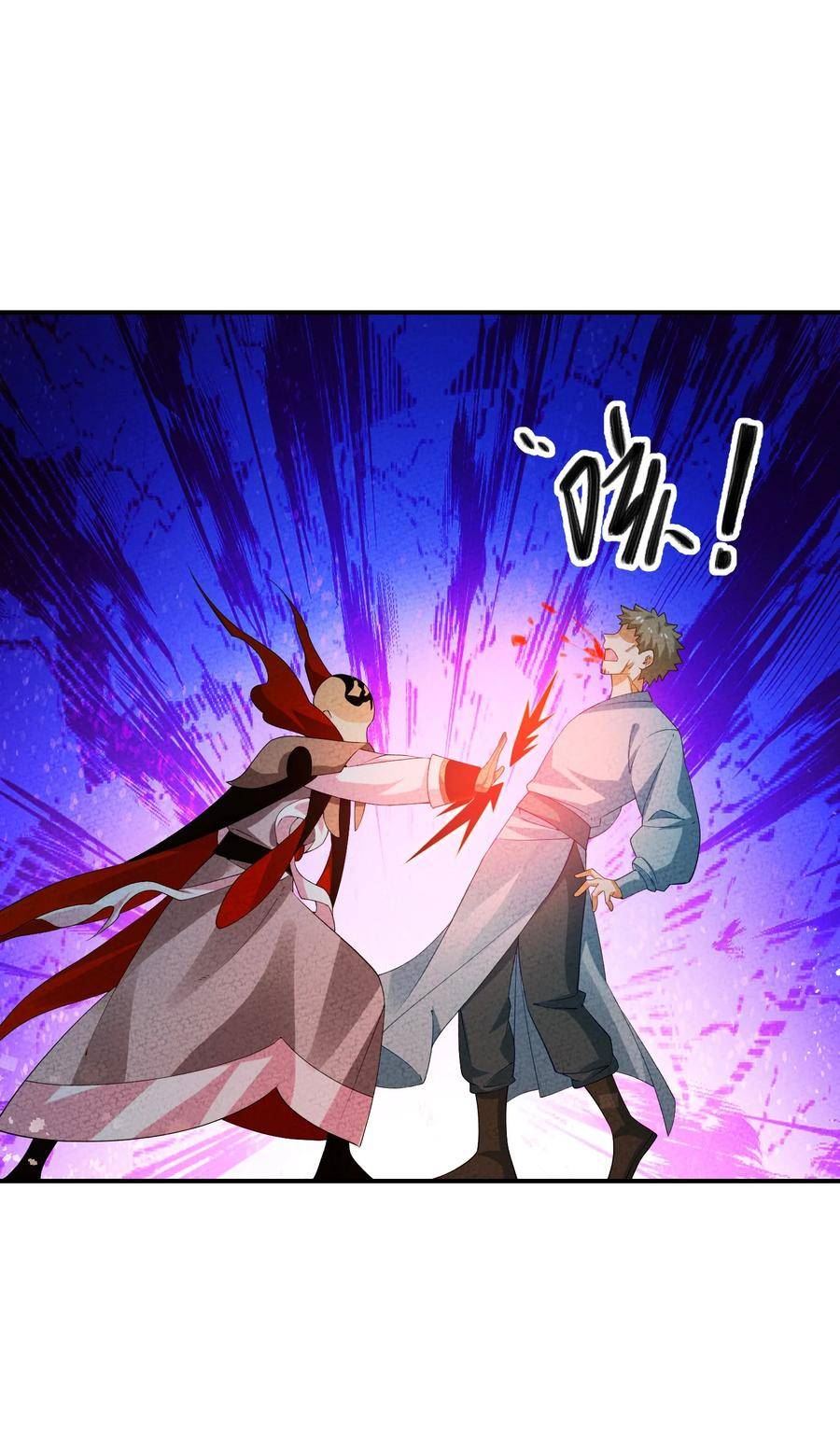 正道圣皇的我娶了邪道魔尊剧情漫画,109 我呸5图