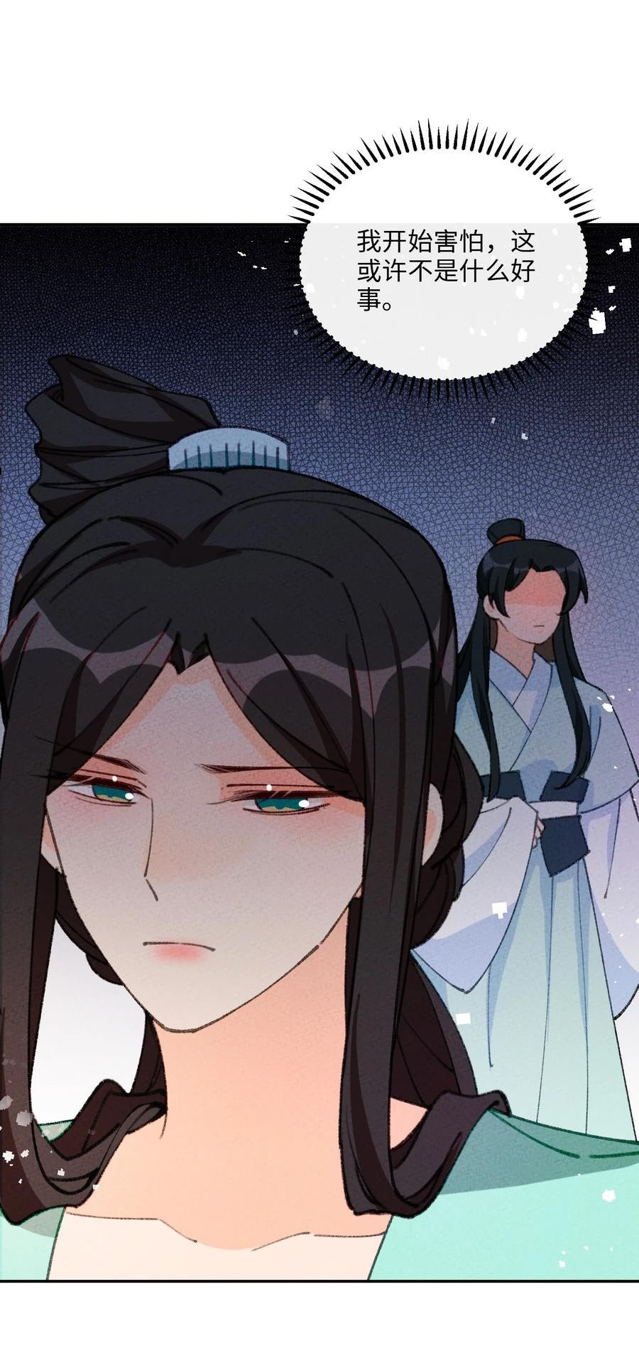 正道圣皇的我娶了邪道魔尊剧情漫画,074 我义不容辞5图