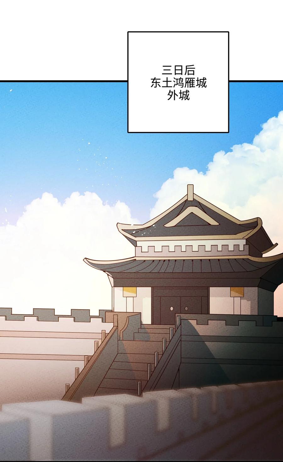 正道圣皇的我娶了邪道魔尊剧情漫画,024 巧遇2图