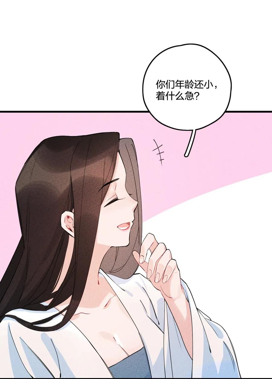 正道圣皇的我娶了邪道魔尊？！漫画,002 肯定会3图