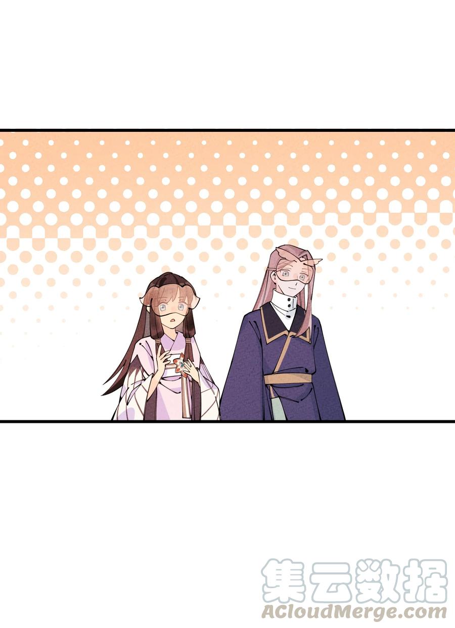 正道圣皇的我娶了邪道魔尊剧情漫画,028 互惠互利！4图