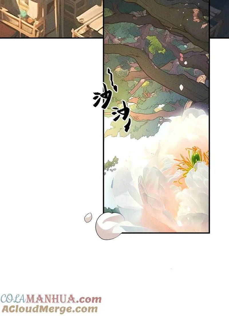 正道圣皇的我娶了邪道魔尊？！漫画,123 母亲4图