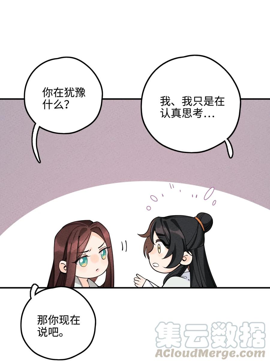 023 赴梧桐宴0