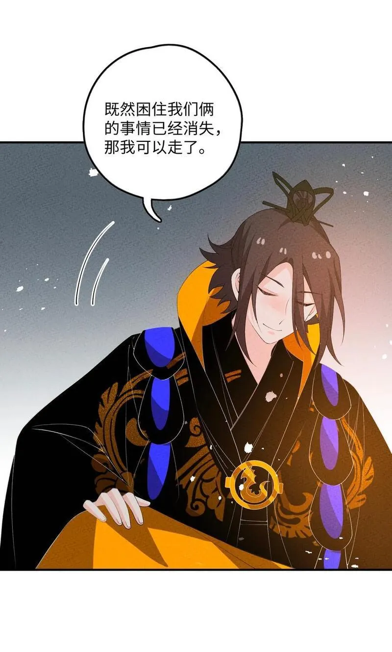 正道圣皇的我娶了邪道魔尊？！漫画,123 母亲1图