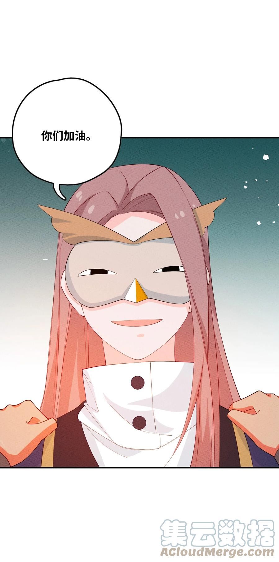 正道圣皇的我娶了邪道魔尊剧情漫画,095 考试4图
