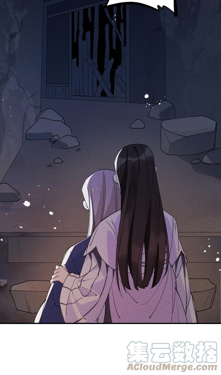 正道圣皇的我娶了邪道魔尊？！漫画,045 救人4图