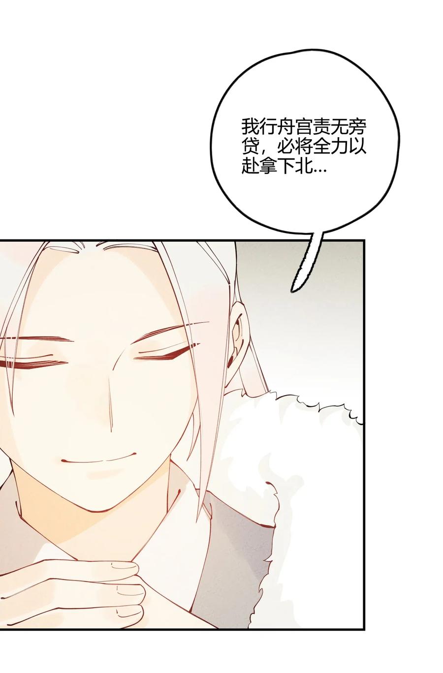 正道圣皇的我娶了邪道魔尊剧情漫画,009 真是愚蠢至极啊3图