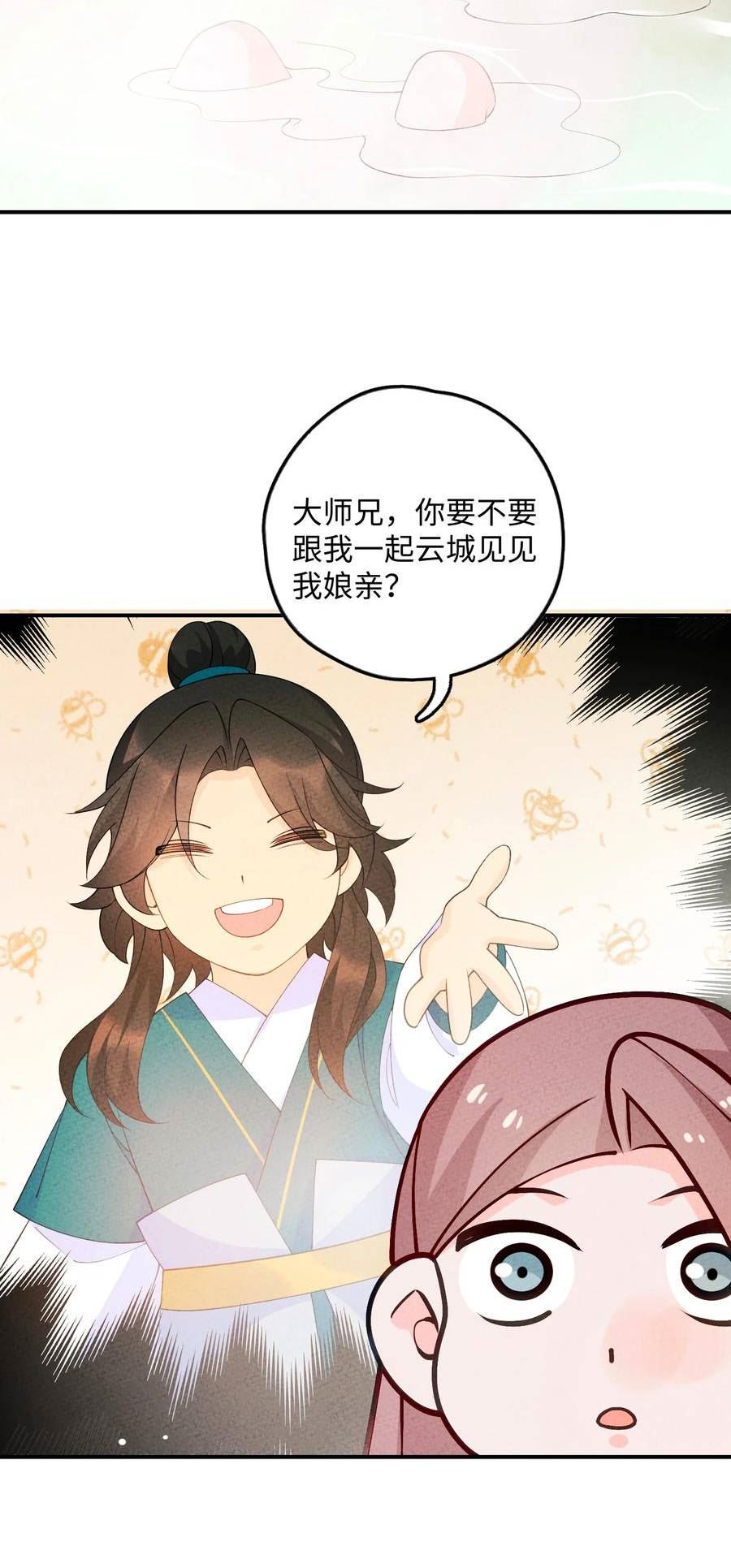 正道圣皇的我娶了邪道魔尊剧情漫画,103 怎么可能呢3图