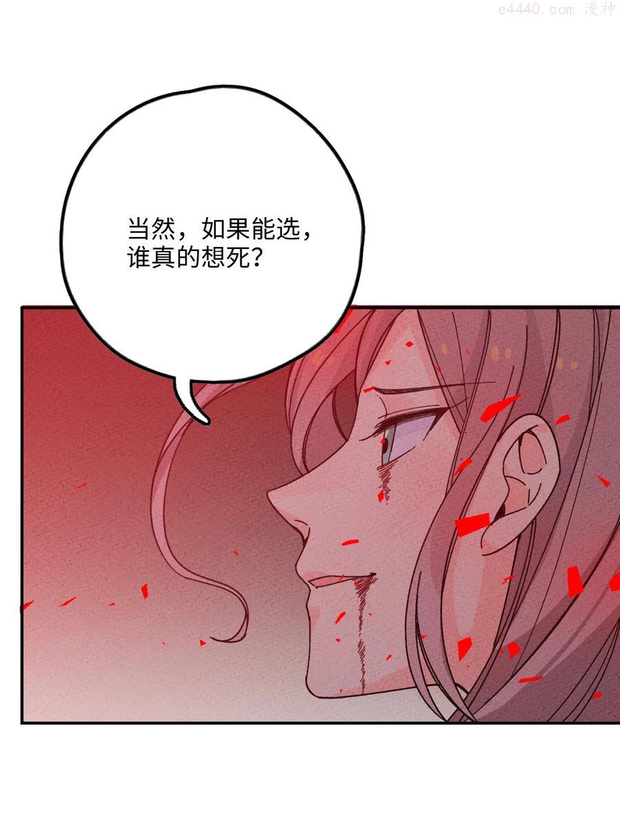 正道圣皇的我娶了邪道魔尊剧情漫画,050 她好像没穿衣服？3图