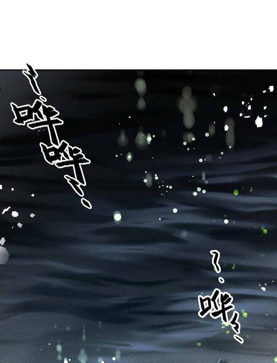 正道圣皇的我娶了邪道魔尊剧情漫画,077 尸源玉髓2图
