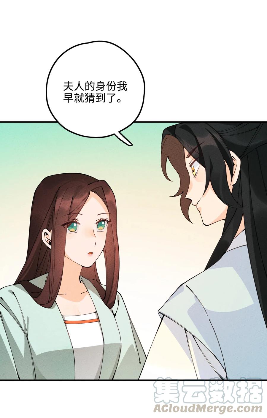 023 赴梧桐宴4